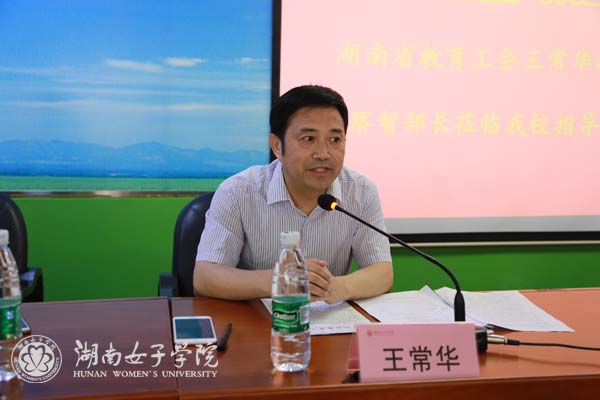 王常华.jpg