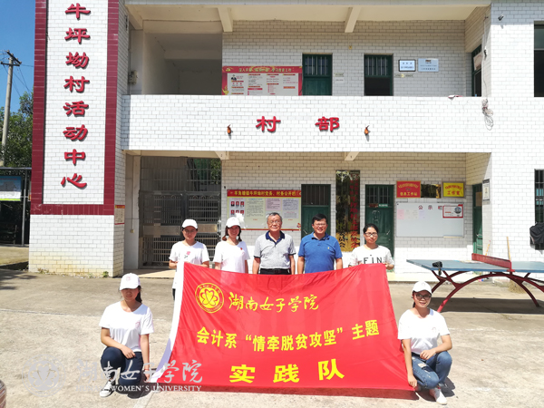 校党委副书记吴洛夫一行看望会计logo.jpg