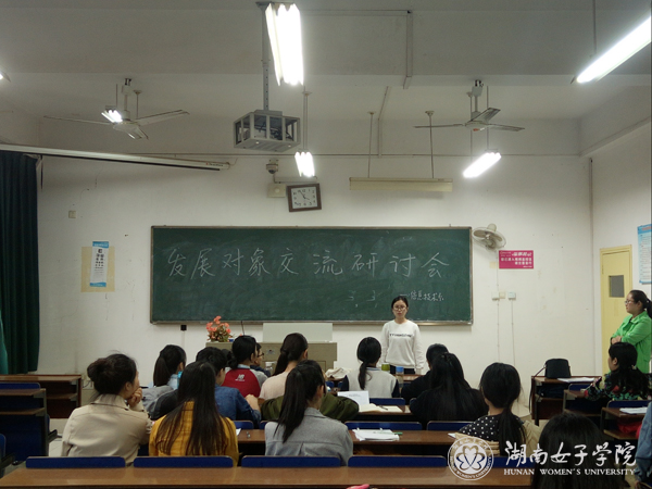 信息技术系交流讨论xiu.jpg